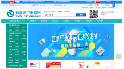 焦熠創建新疆醫療器材網，引爆醫療器材行業新模式