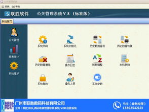 廣州聯(lián)勝訂制開發(fā),來賓牌號管理軟件,牌號管理軟件定制