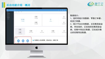 酒德利掛售商城模式,金拓商城掛售模式,掛售商城系統(tǒng)定制開(kāi)發(fā),微三云麥超