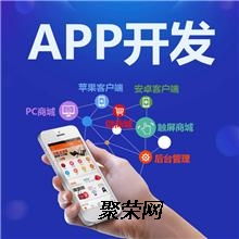 重慶app軟件定制開發公司