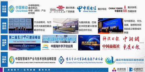 啟迪數華與重慶軟江戰略合作簽約儀式在渝召開