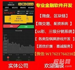 江西微交易軟件開發與App定制 構建高效、安全的金融交易系統